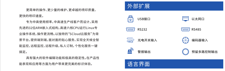 LANGDE950小字符喷码机