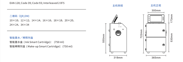 LANGDE950小字符喷码机
