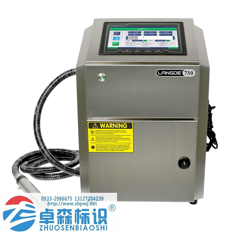 卓森-LD750白墨喷码机