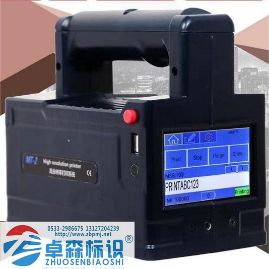 T-系列手持盖章喷码机